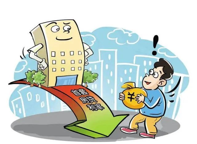 2821房贷利率_2023年房贷利率_2o21年房贷利率
