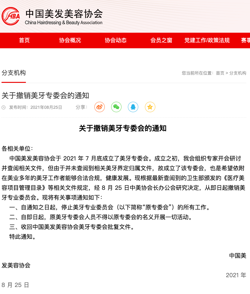 摘牌收购是否利好_摘牌_摘牌是什么意思