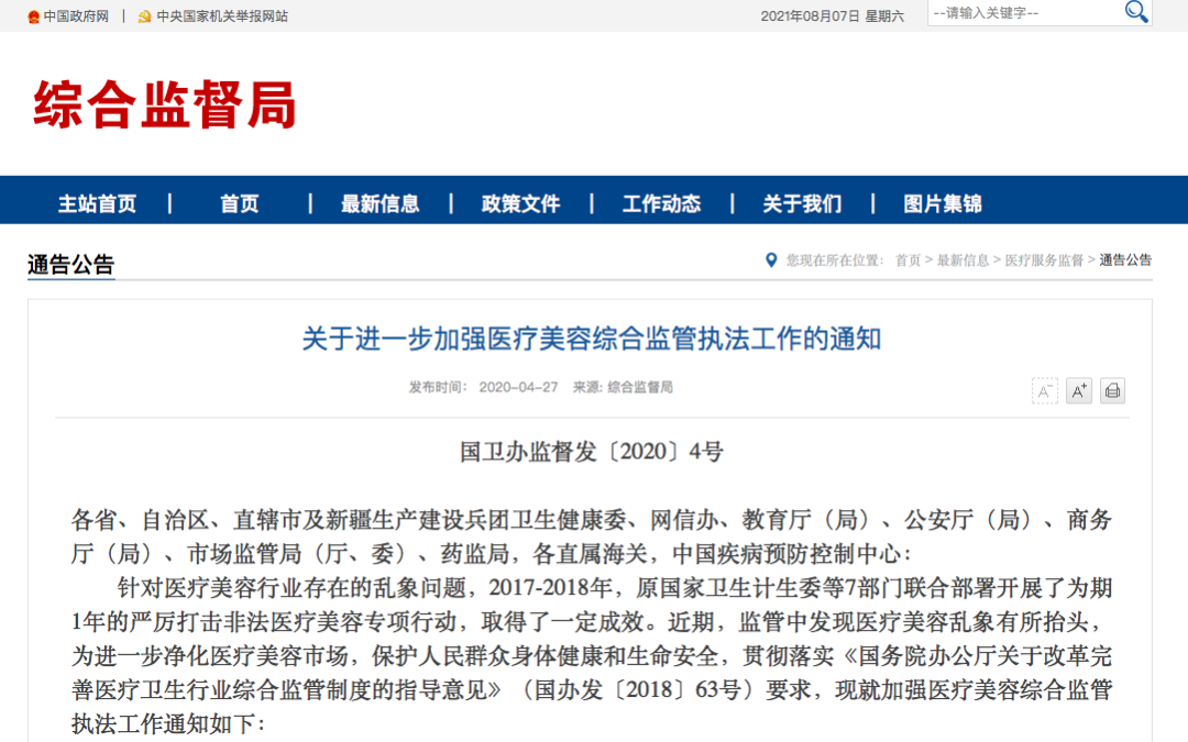 摘牌收购是否利好_摘牌_摘牌是什么意思