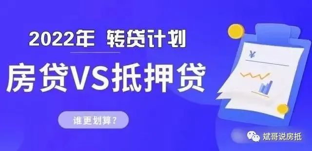 房贷转贷怎么操作_房贷转贷降息有必要吗_房贷转贷