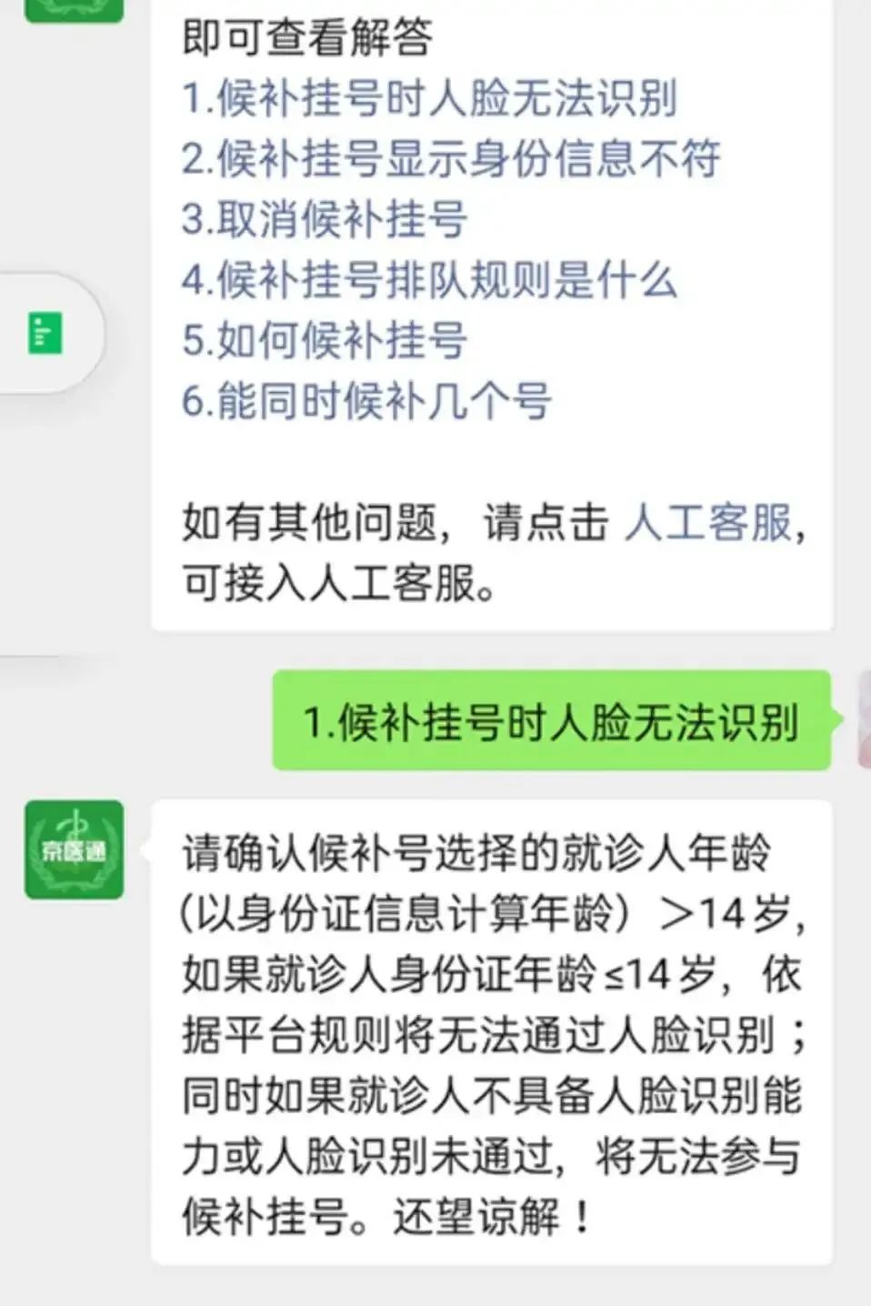 96102怎么转人工服务_96102_96102人工服务时间
