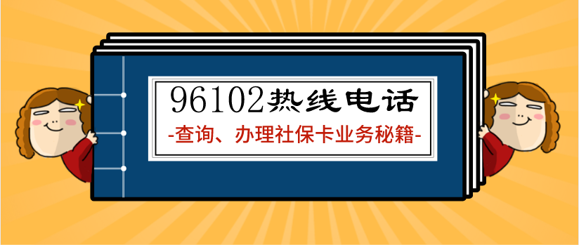96102是什么电话_96102_96102是哪的电话