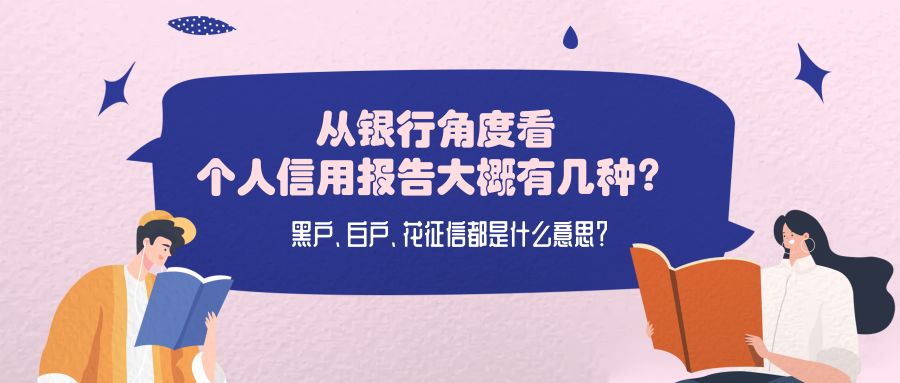 征信是什么_征信是什么意思解释_征信是一年更新一次么