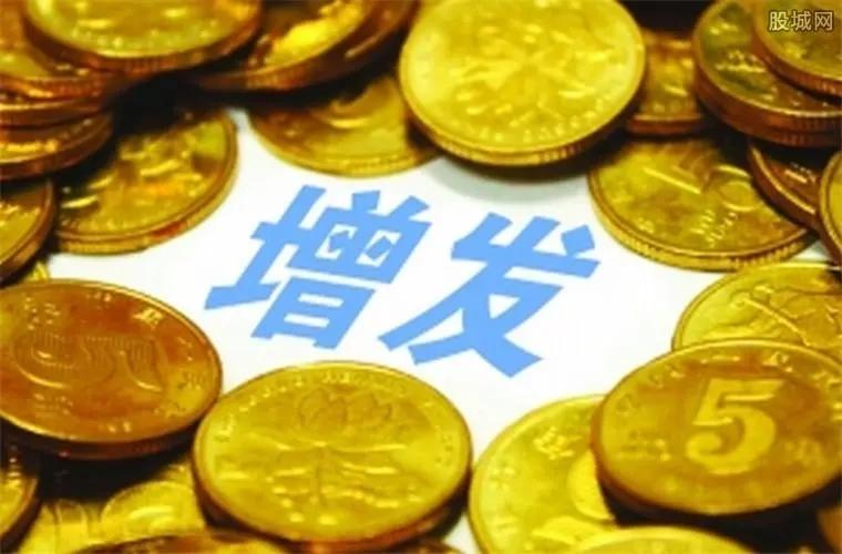公开增发增发价格怎么定价_公开增发发行价格_公开增发