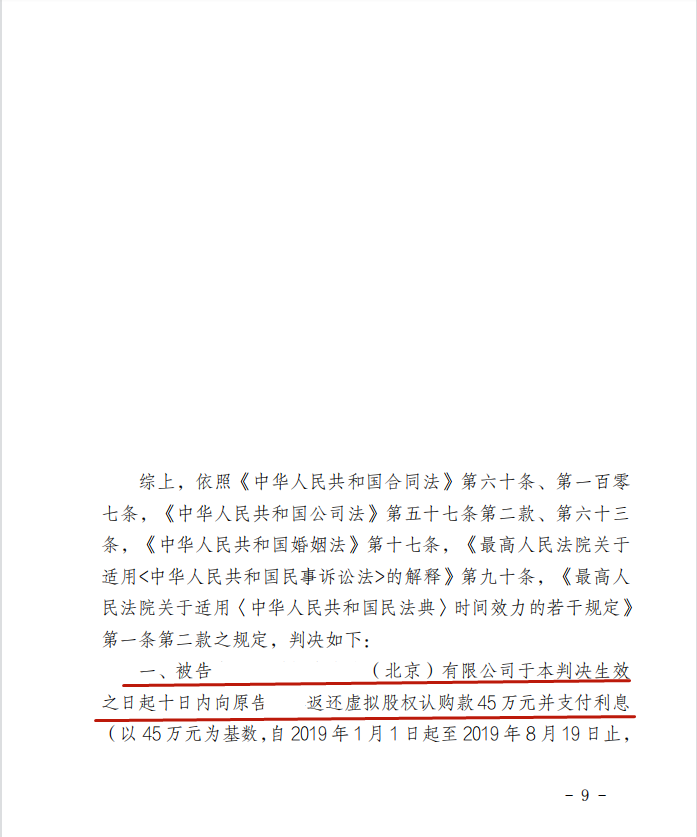 虚拟股_华为公司虚拟股协议_虚拟股与实股如何计算分红