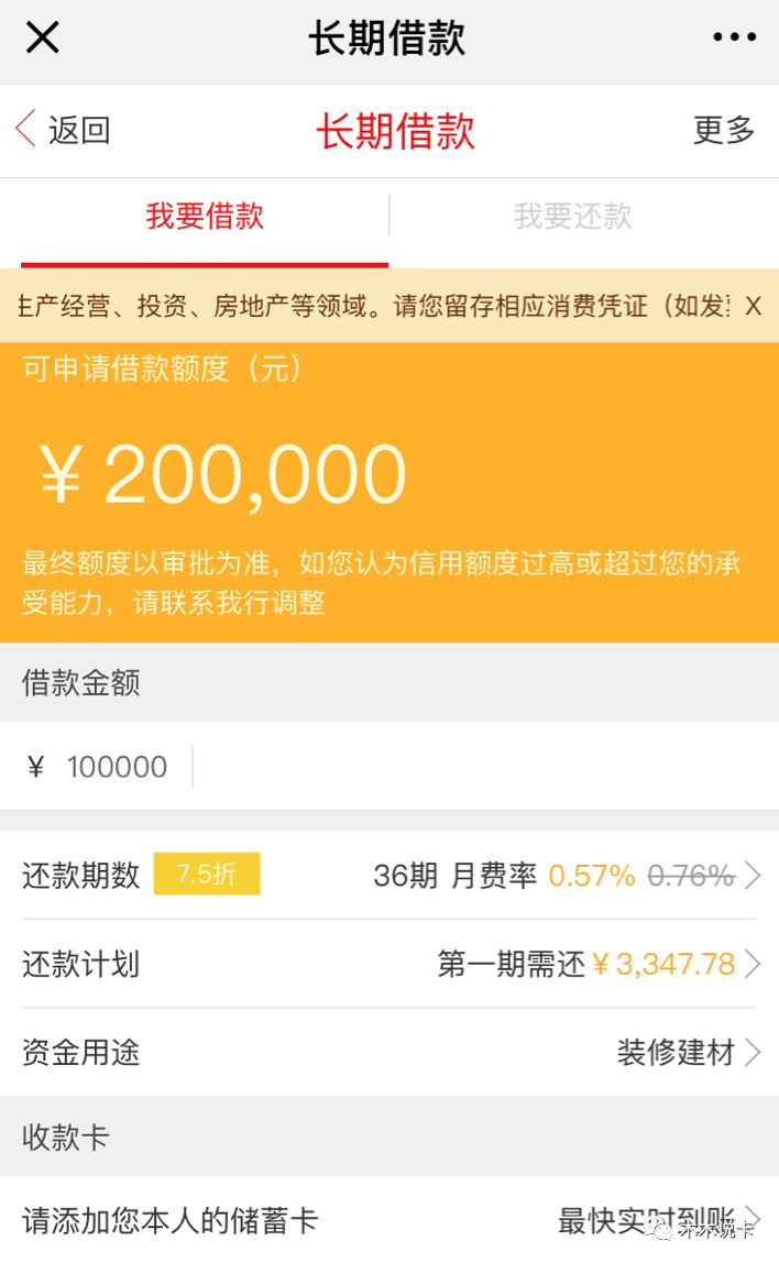 圆梦金_圆梦金申请成功后钱在哪_圆梦金属于信用卡还是贷款