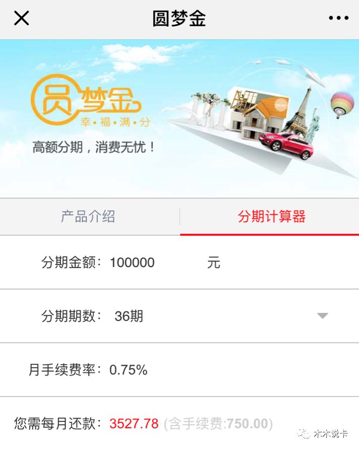 圆梦金_圆梦金属于信用卡还是贷款_圆梦金申请成功后钱在哪