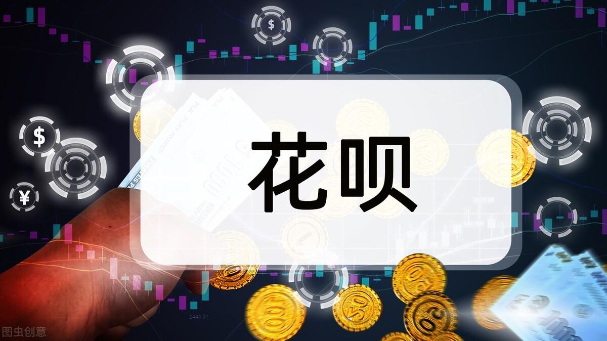 冻结花呗额度怎么解除_冻结花呗额度送手机可信吗_花呗冻结