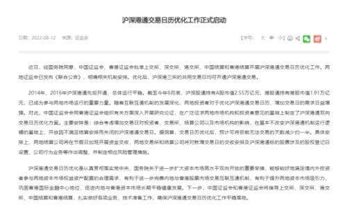 港股交易时间和规则_港股交易日_港股交易成本