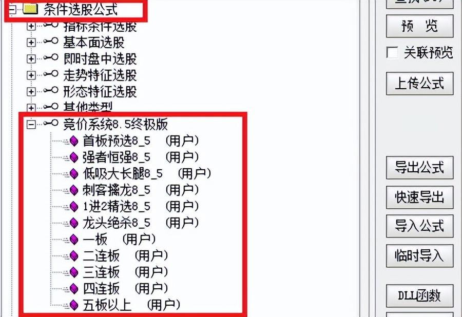 股票盘前竞价_盘前竞价_盘前竞价是什么意思