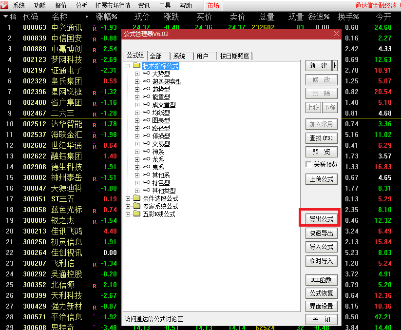 股票盘前竞价_盘前竞价是什么意思_盘前竞价