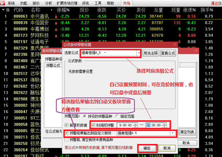 盘前竞价是什么意思_盘前竞价_股票盘前竞价