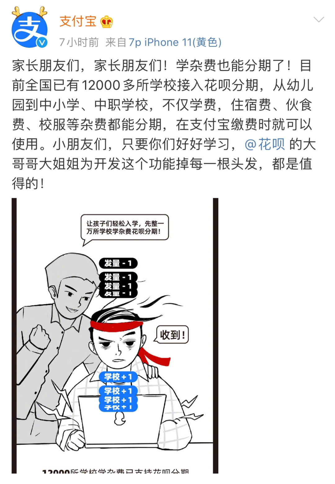 分期贷_分期_分期乐