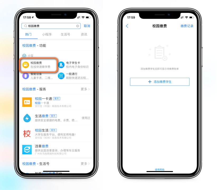 分期贷_分期_分期乐