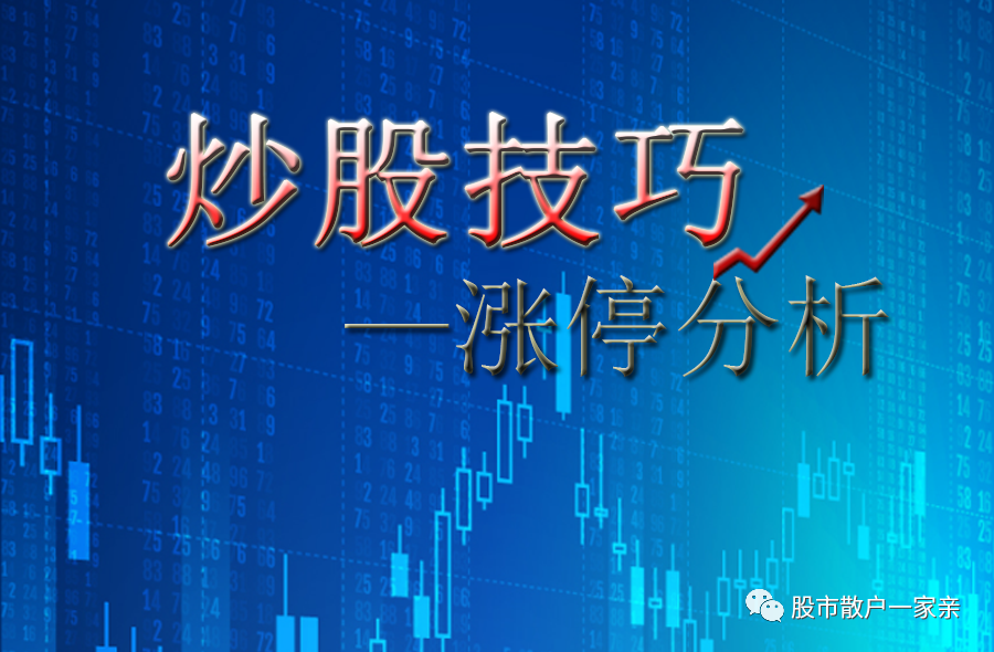 涨停板集合竞价_集合竞价抓涨停最精准方法_涨停集合竞价买入法