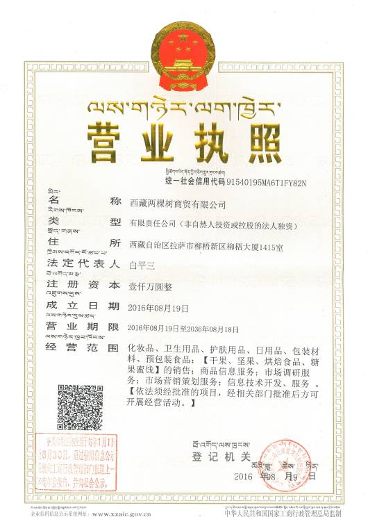 合法正规_怎么查网贷平台是否合法正规_怎么查询公司是否合法正规