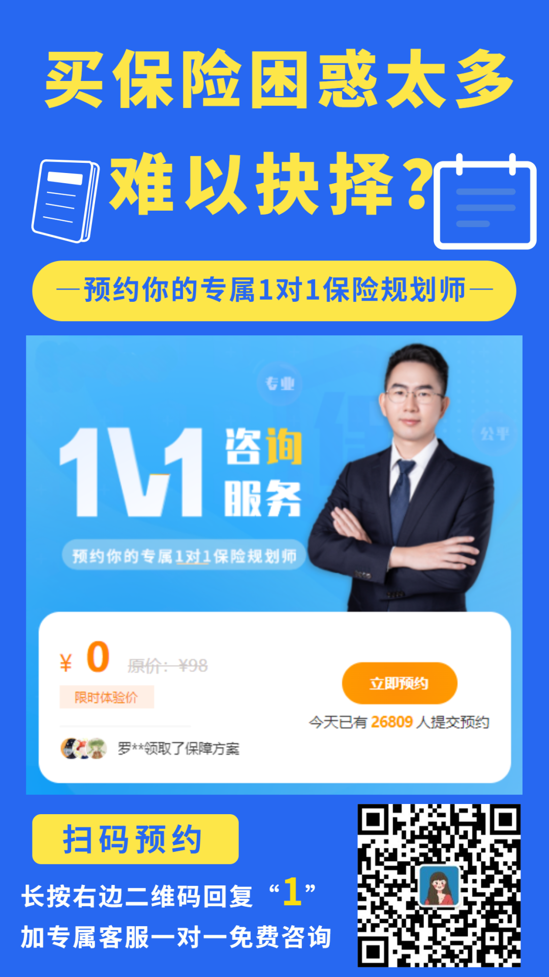 合适的保险_买保险买那种合适_买什么保险合适