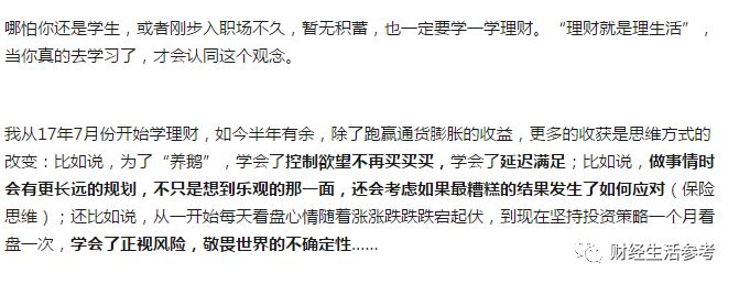 年轻人如何理财_年轻人理财的好处_年轻人理财知乎