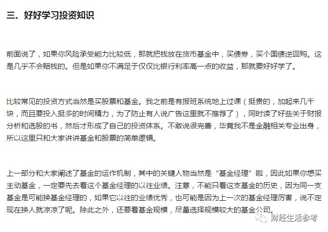 年轻人理财知乎_年轻人理财的好处_年轻人如何理财