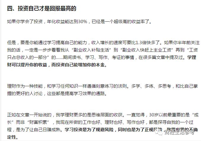 年轻人如何理财_年轻人理财知乎_年轻人理财的好处