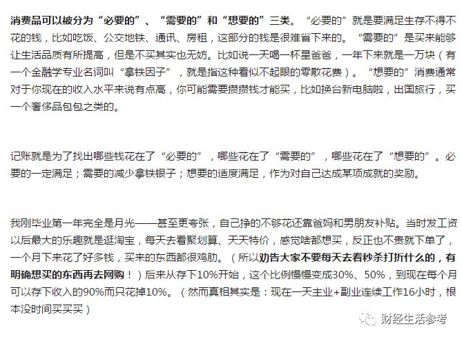 年轻人理财知乎_年轻人理财的好处_年轻人如何理财