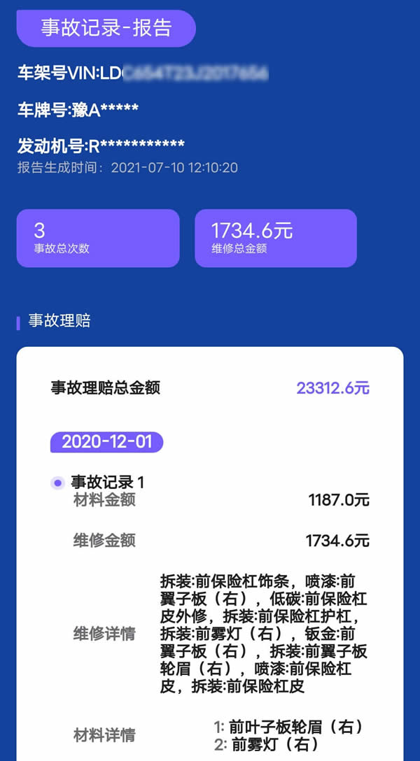 太平洋车险查询保单_车险保单查询_中国人保车险查询保单