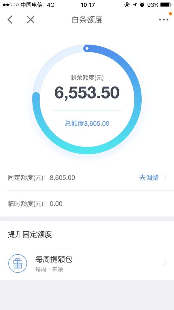 还款京东白条提前结清_京东白条提前还款_还款京东白条提前全部还清