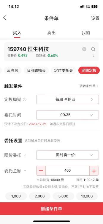 智能定投怎么操作_智能定投_定投智能策略