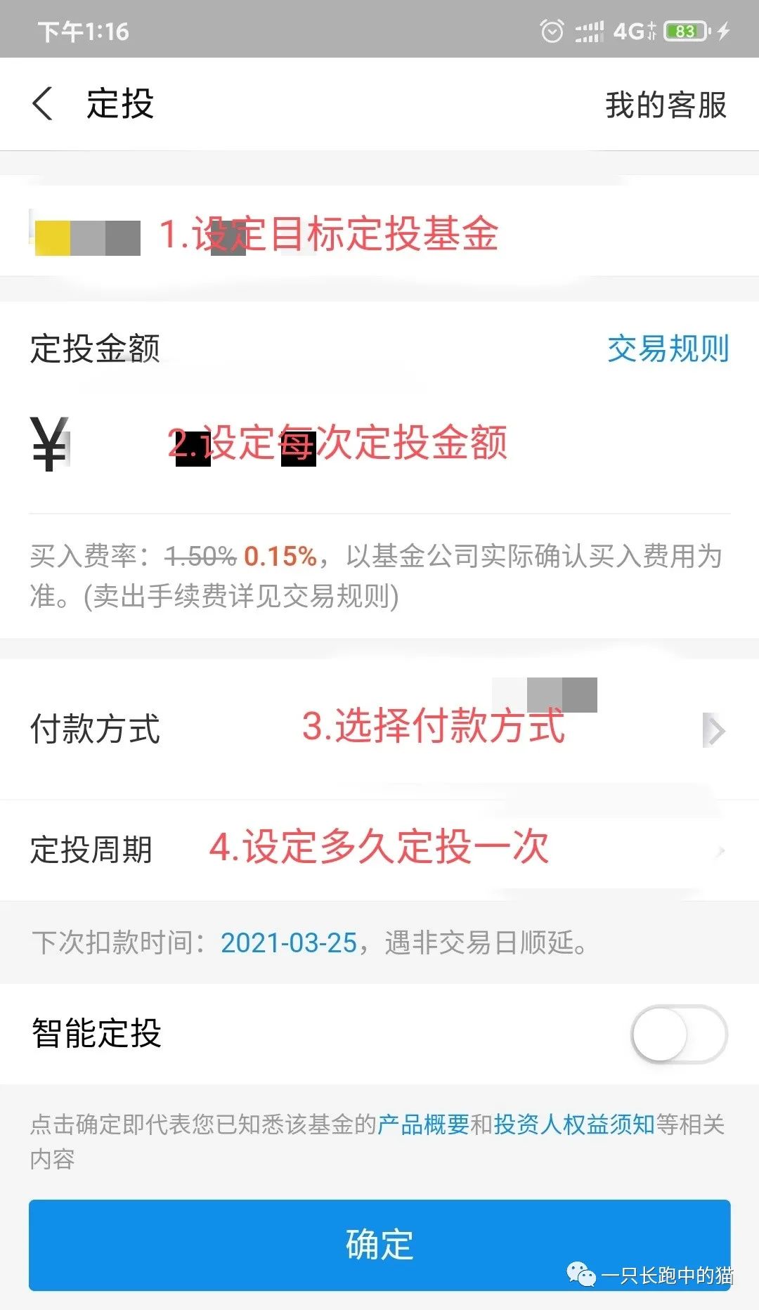 定投智能定投每周投多少_智能定投_定投选智能定投好吗