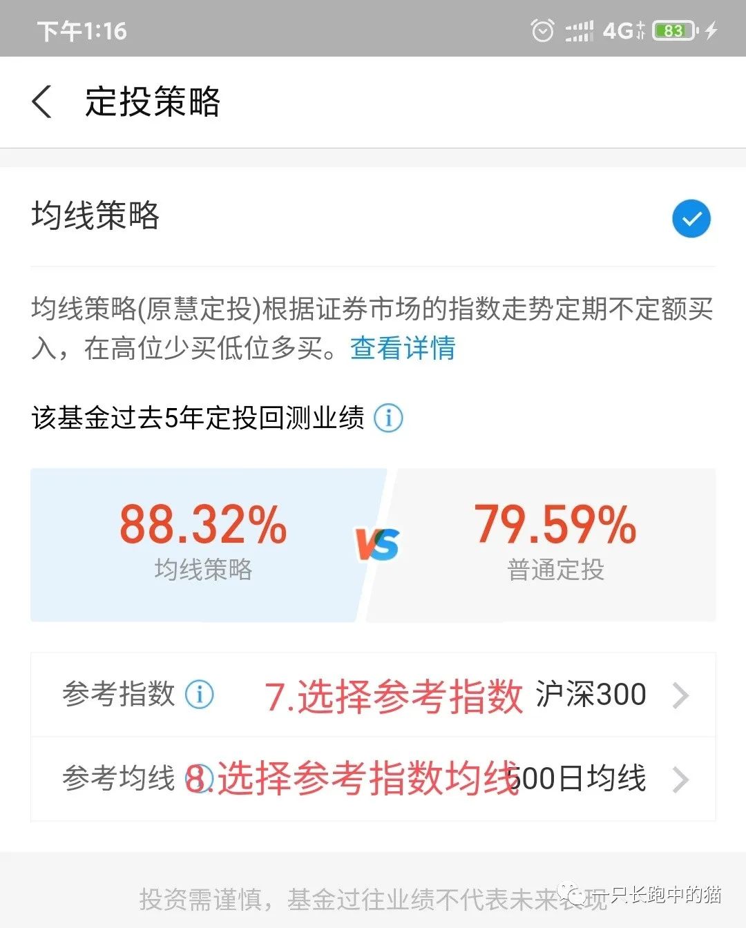 定投选智能定投好吗_智能定投_定投智能定投每周投多少