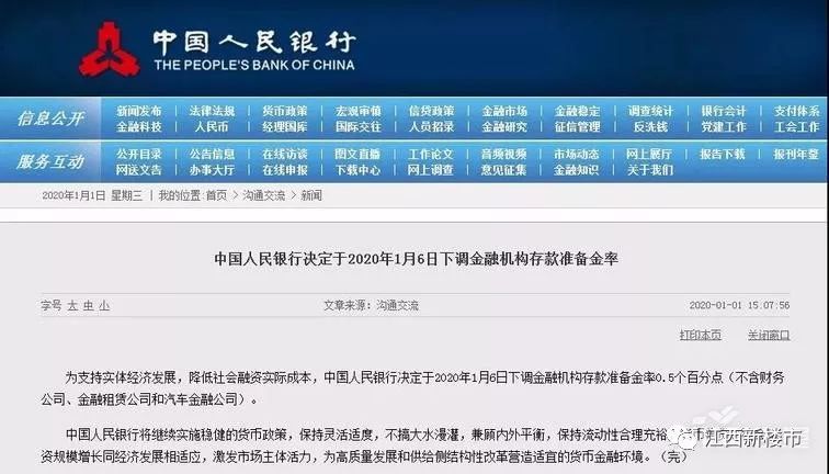 降息降准有什么区别_降准和降息有什么区别_降息和降准哪个释放资金多
