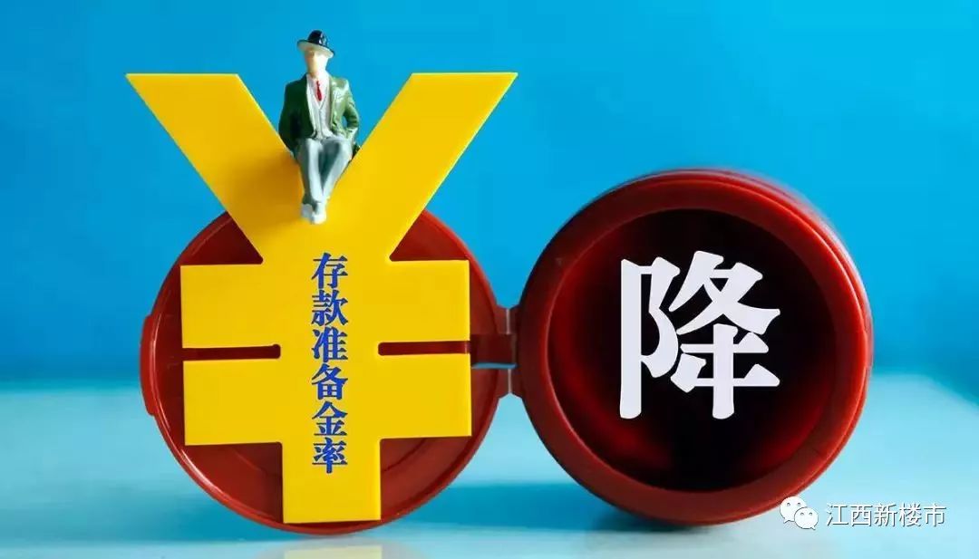 降息降准有什么区别_降息和降准哪个释放资金多_降准和降息有什么区别