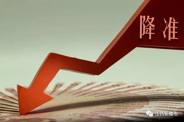 降准和降息有什么区别_降息降准有什么区别_降息和降准哪个释放资金多
