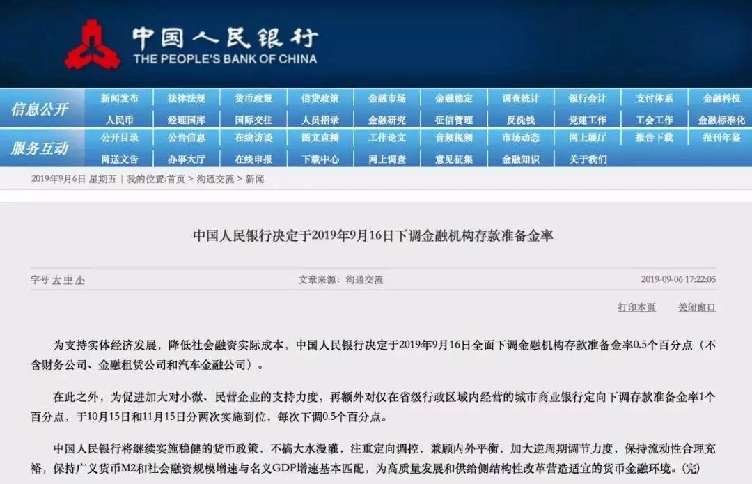 降息和降准一样吗_降准和降息有什么区别_降息降准有什么区别