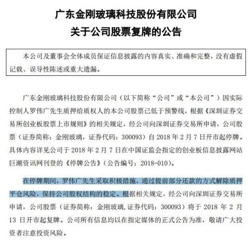强平_强平是啥意思_强平和爆仓的区别
