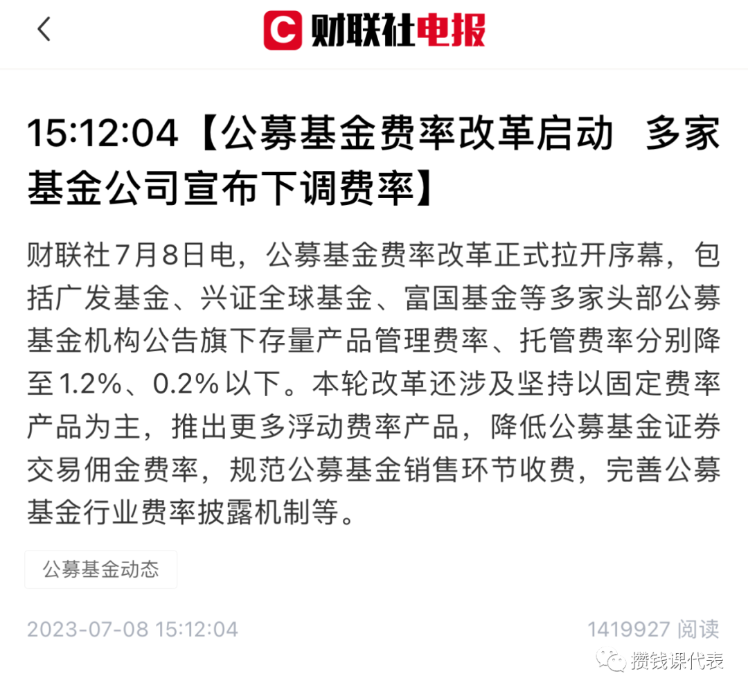 易方达基金分析_基金分析_基金分析报告