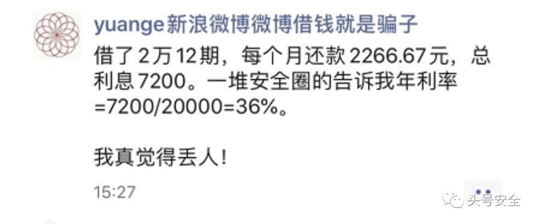 利息微博借钱违法吗_微博借款利息_微博借钱利息