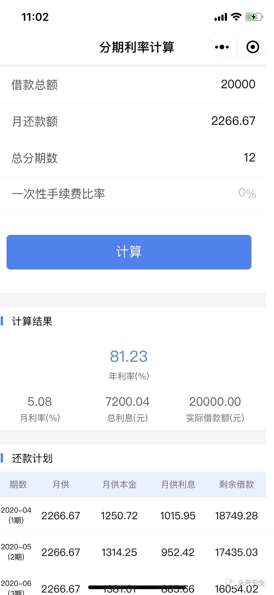 微博借款利息_利息微博借钱违法吗_微博借钱利息