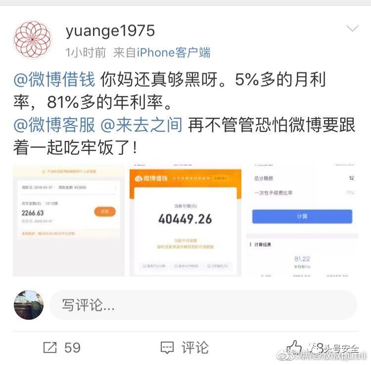 微博借钱利息_微博借款利息_利息微博借钱违法吗