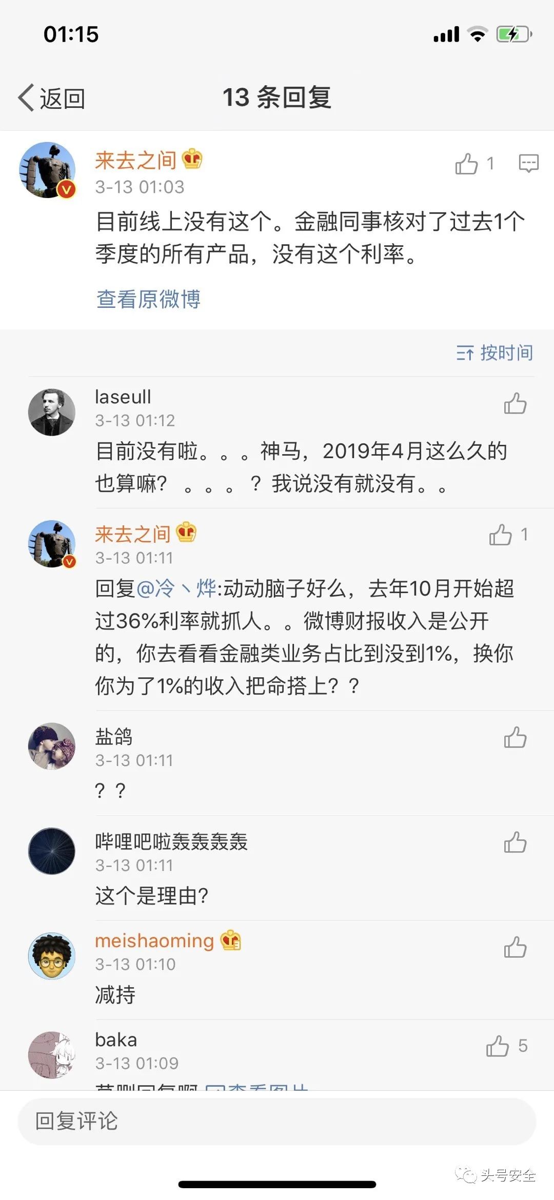 微博借款利息_利息微博借钱违法吗_微博借钱利息
