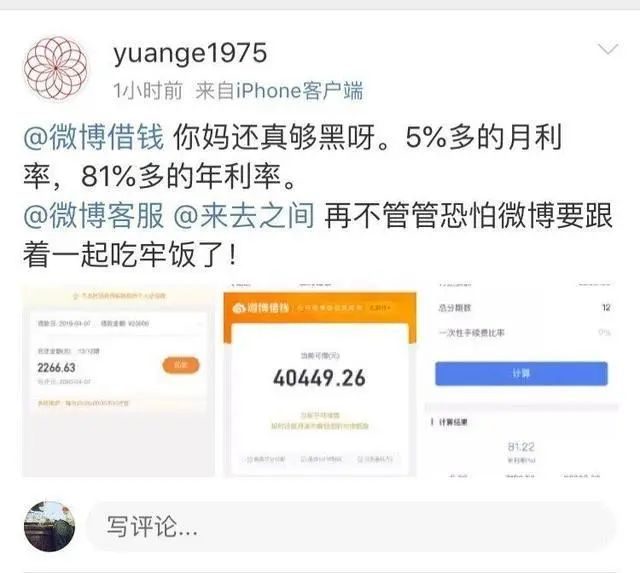 利息微博借钱合法吗_微博借钱利息_利息微博借钱是真的吗
