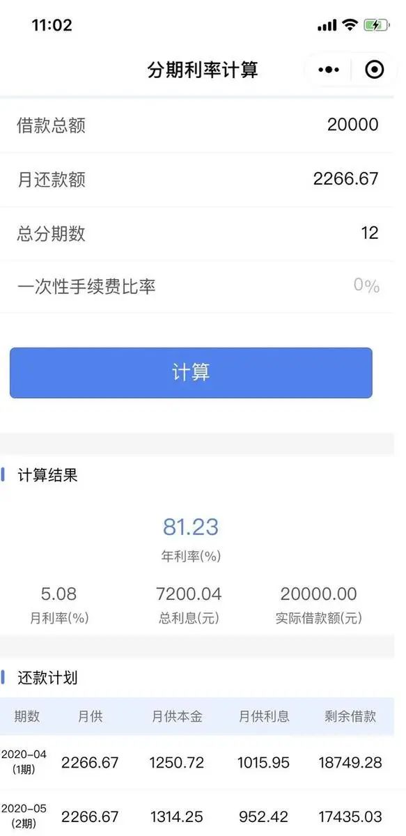 利息微博借钱合法吗_利息微博借钱是真的吗_微博借钱利息