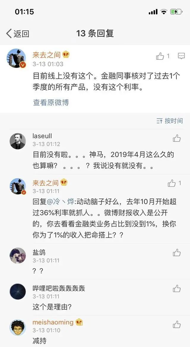 微博借钱利息_利息微博借钱是真的吗_利息微博借钱合法吗