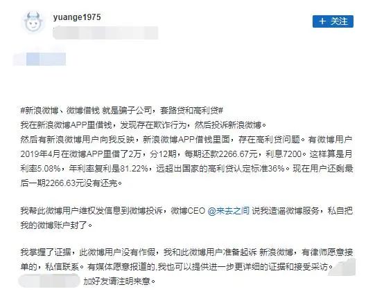 微博借钱利息_利息微博借钱合法吗_利息微博借钱是真的吗