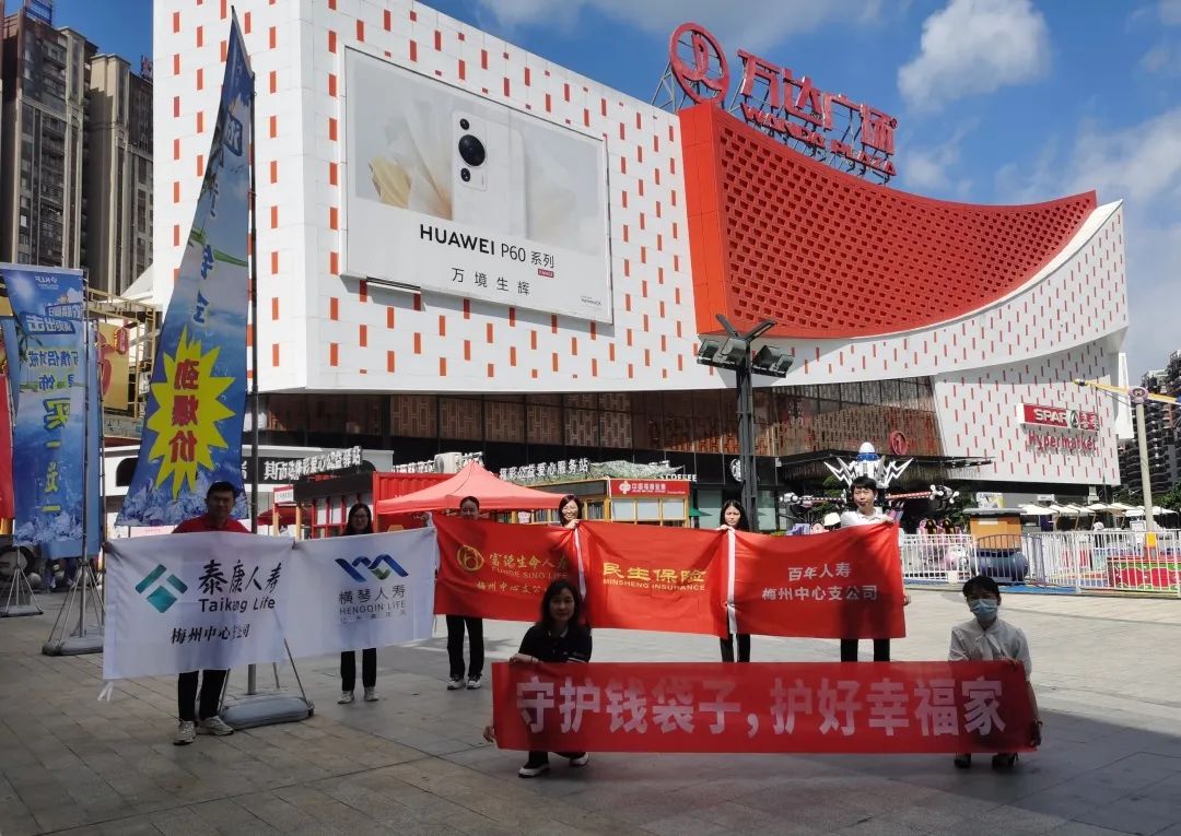 公众保险宣传口号_保险公众宣传日_公众保险宣传日