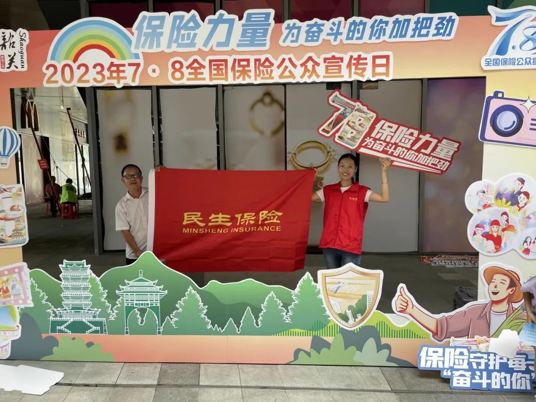 保险公众宣传日_公众保险宣传日_公众保险宣传口号