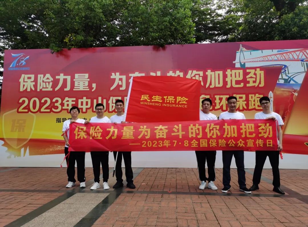 保险公众宣传日_公众保险宣传口号_公众保险宣传日