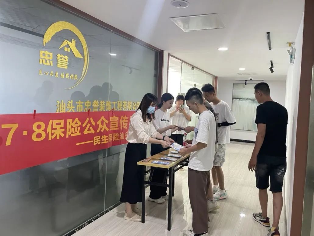 保险公众宣传日_公众保险宣传日_公众保险宣传口号