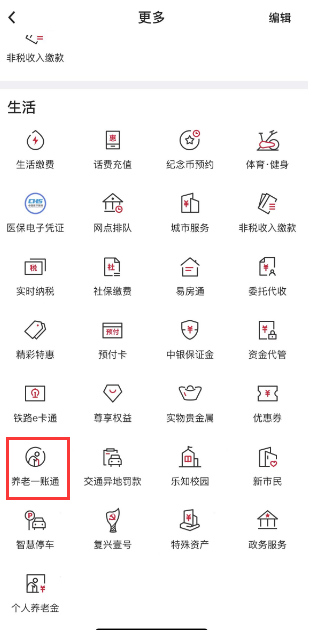 企业年金怎么查询_企业年金查询官网_企业年金查询在哪查
