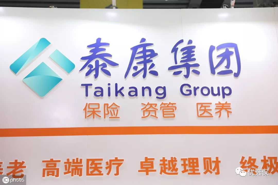 泰康人寿可信吗_可靠人寿保险泰康保险吗_泰康人寿保险可靠吗